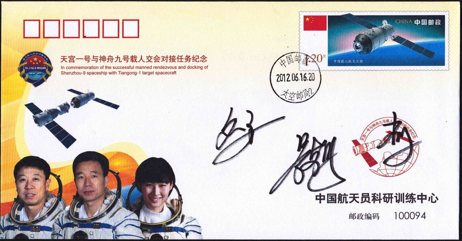 China 2012-6-16 Shenzhou-9 Launch Beijing Cover Crews Signed Incl. Liu Space -