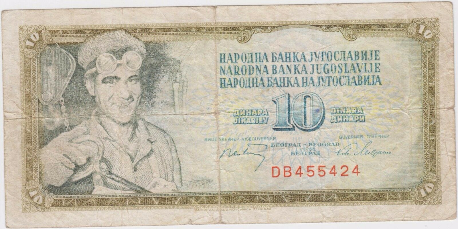 Erorr Banknote - Yugoslavia Serbia 10 Dinara 1968 -lack Of Color On The Banknote